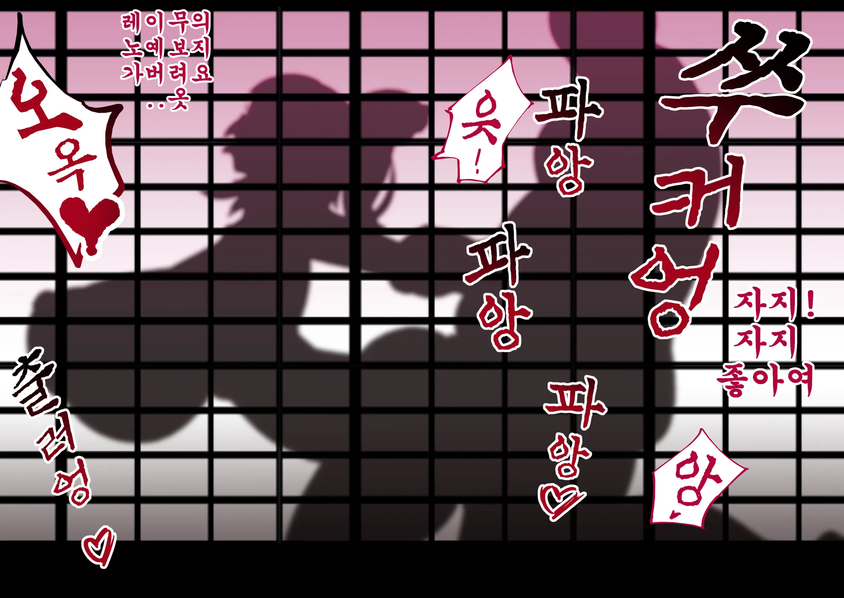 Hitozato No Fugou No Goutei Ni Yona Yona Kayou Hakurei Reimu